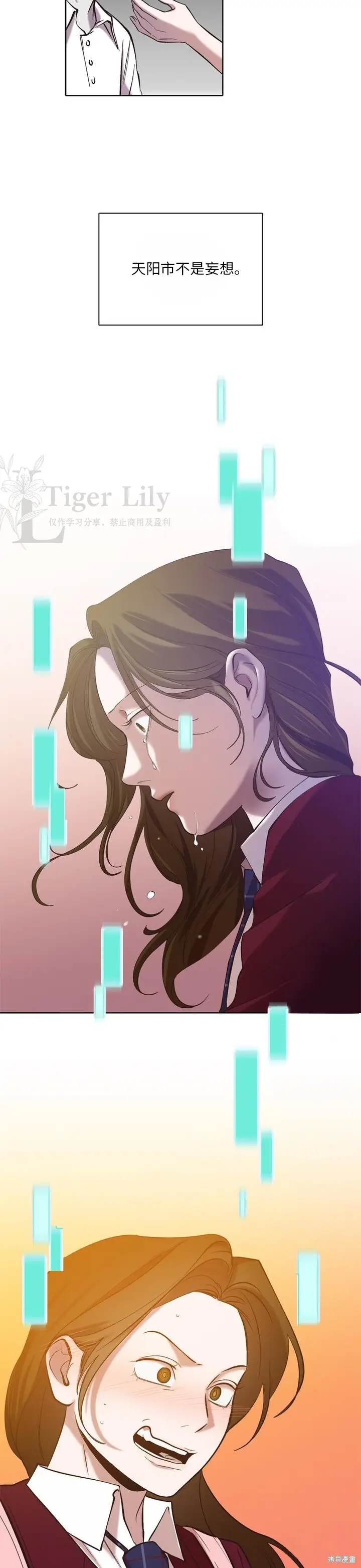 漫画《网络小说出逃记》第119话第20张图