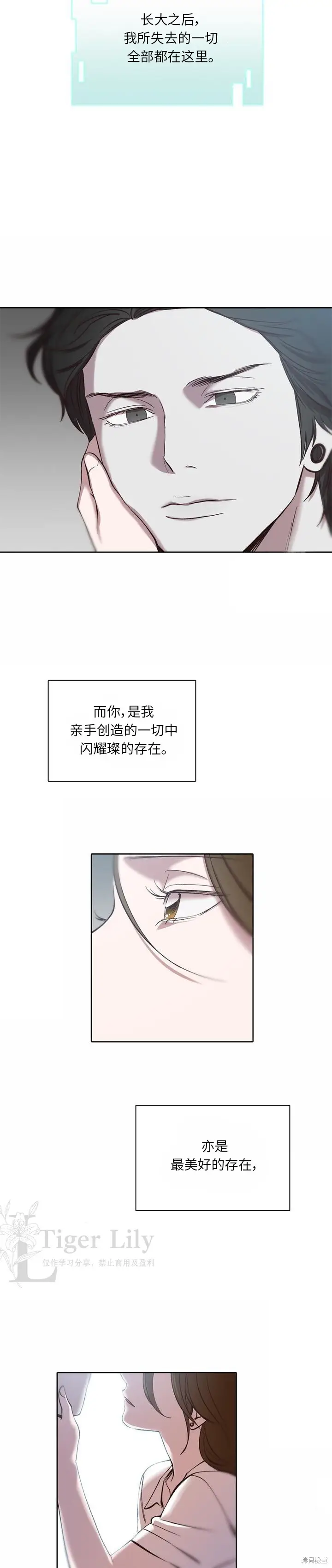 漫画《网络小说出逃记》第119话第22张图