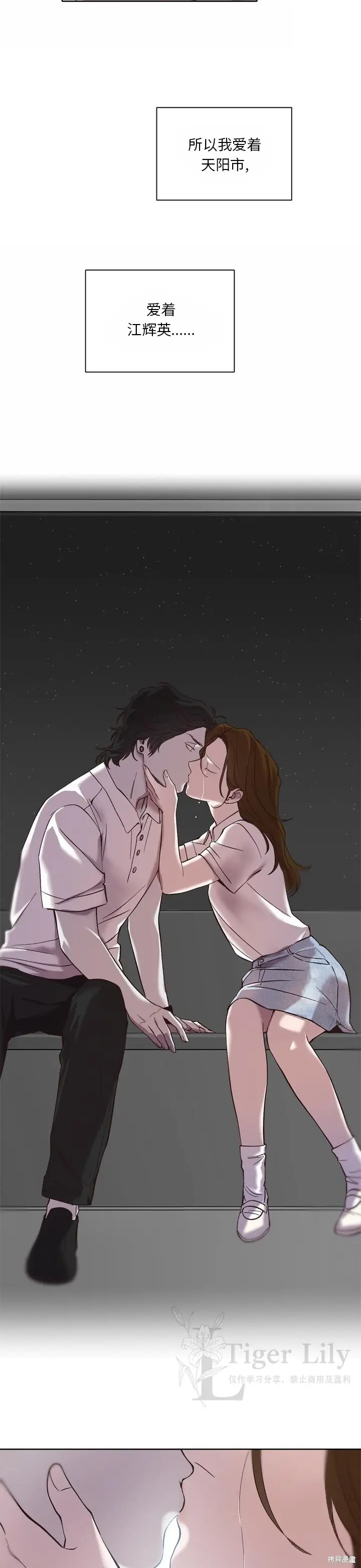 漫画《网络小说出逃记》第119话第23张图