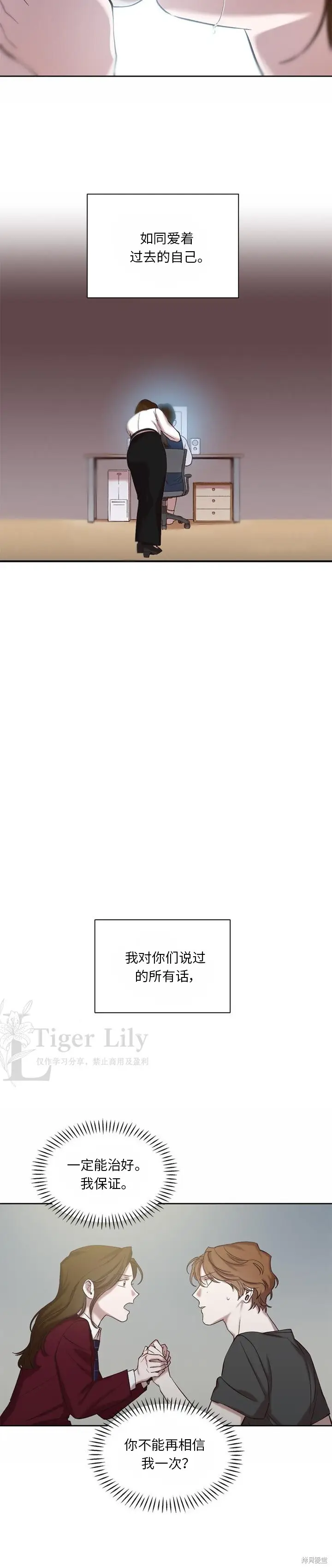 漫画《网络小说出逃记》第119话第24张图