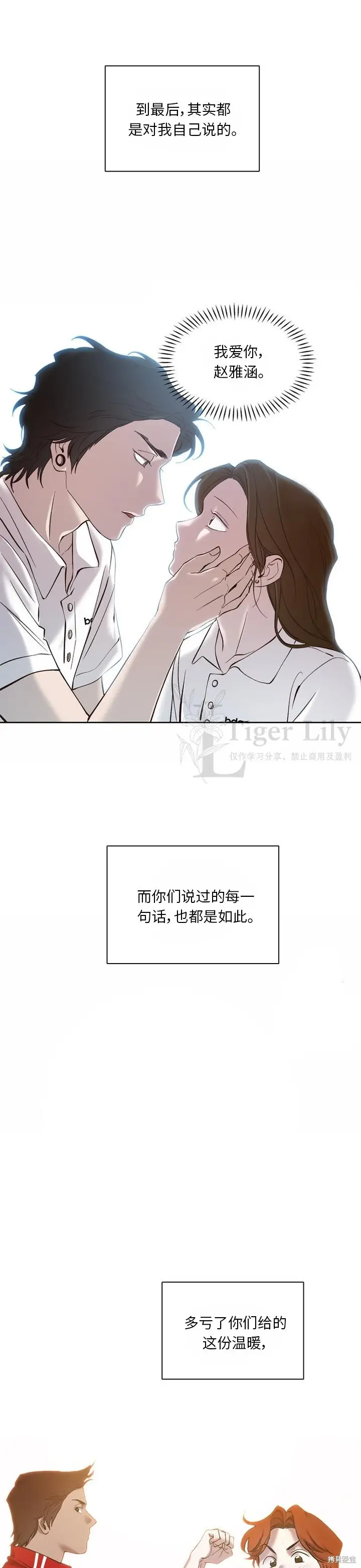 漫画《网络小说出逃记》第119话第25张图