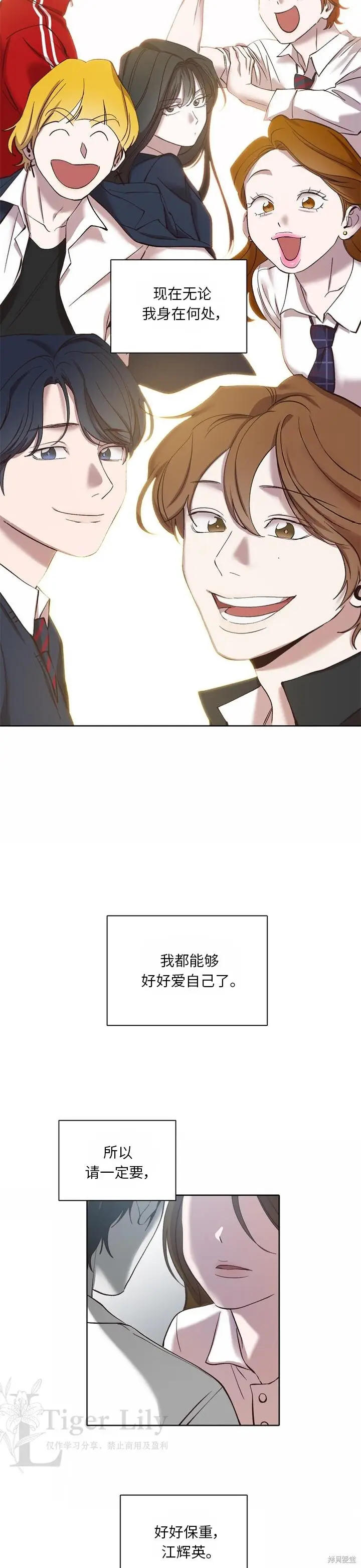 漫画《网络小说出逃记》第119话第26张图