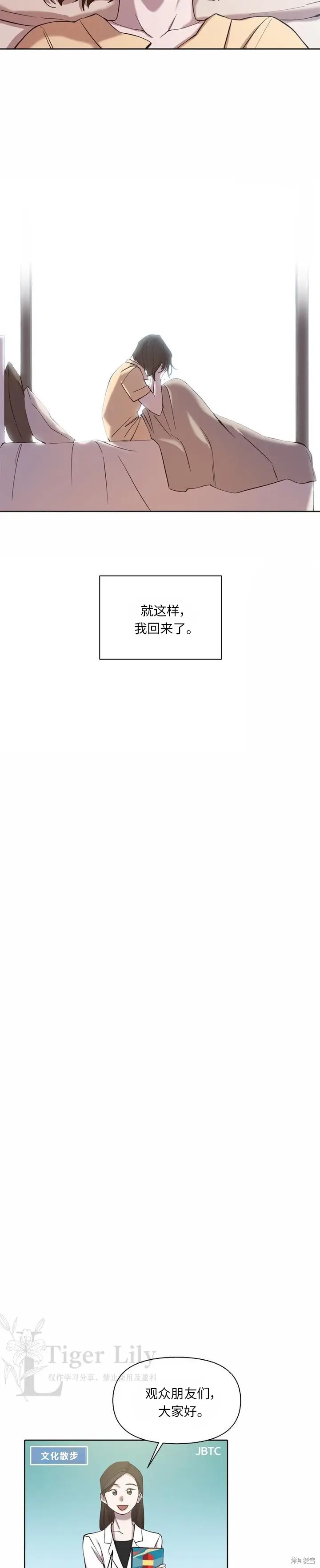 漫画《网络小说出逃记》第119话第30张图