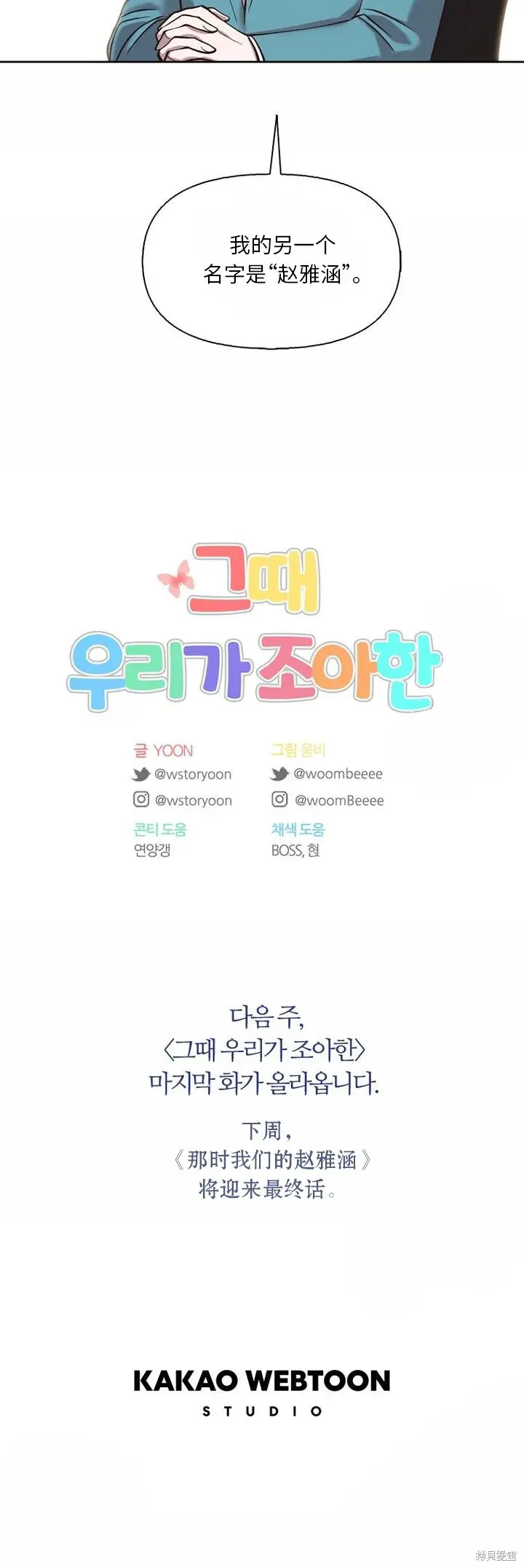 漫画《网络小说出逃记》第119话第34张图