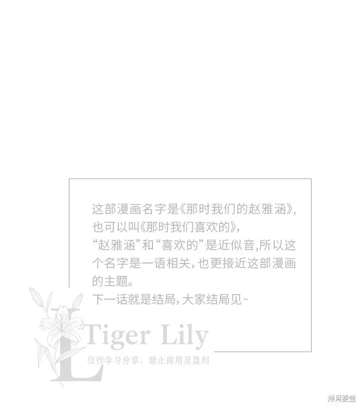 漫画《网络小说出逃记》第119话第35张图