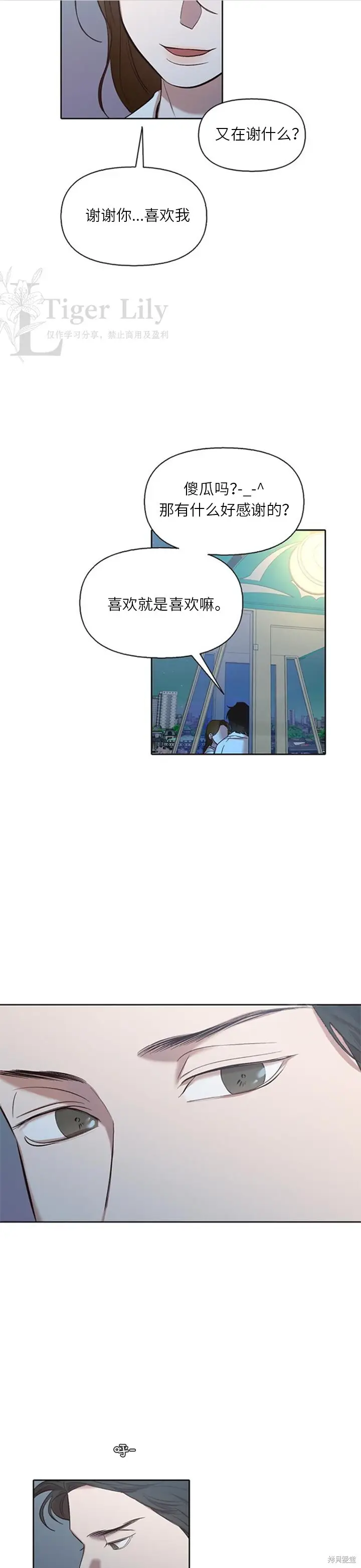 漫画《网络小说出逃记》第119话第4张图