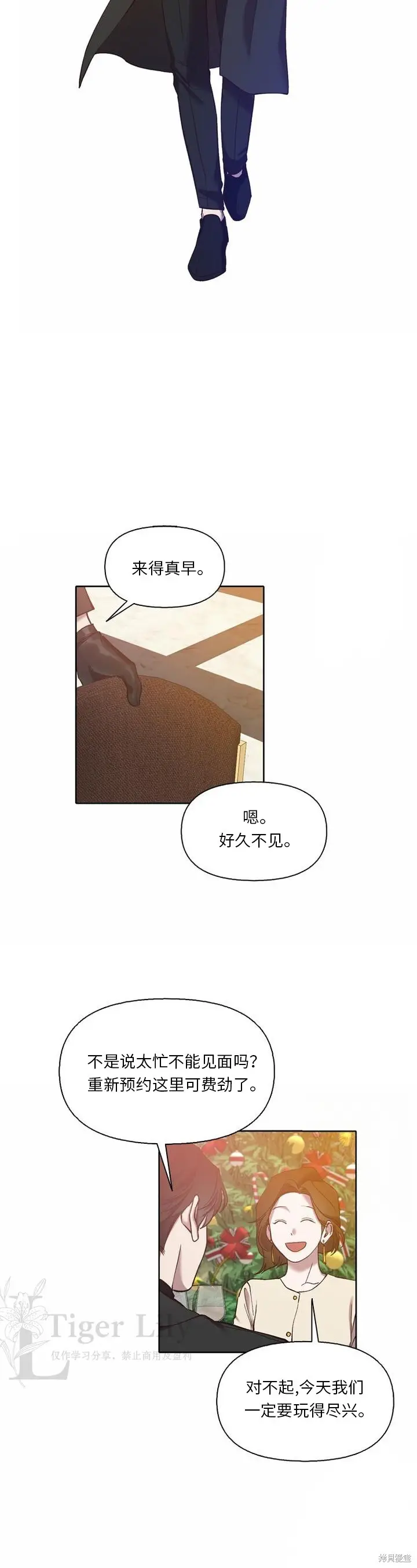 漫画《网络小说出逃记》最终话第7张图