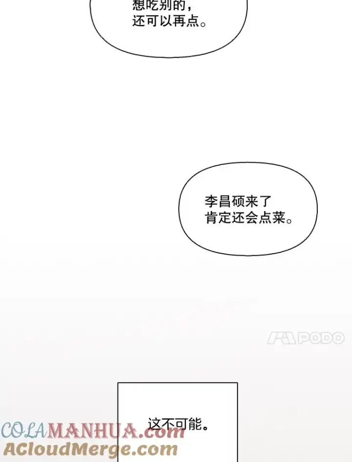 漫画《网络小说出逃记》30.见到敏贞第10张图