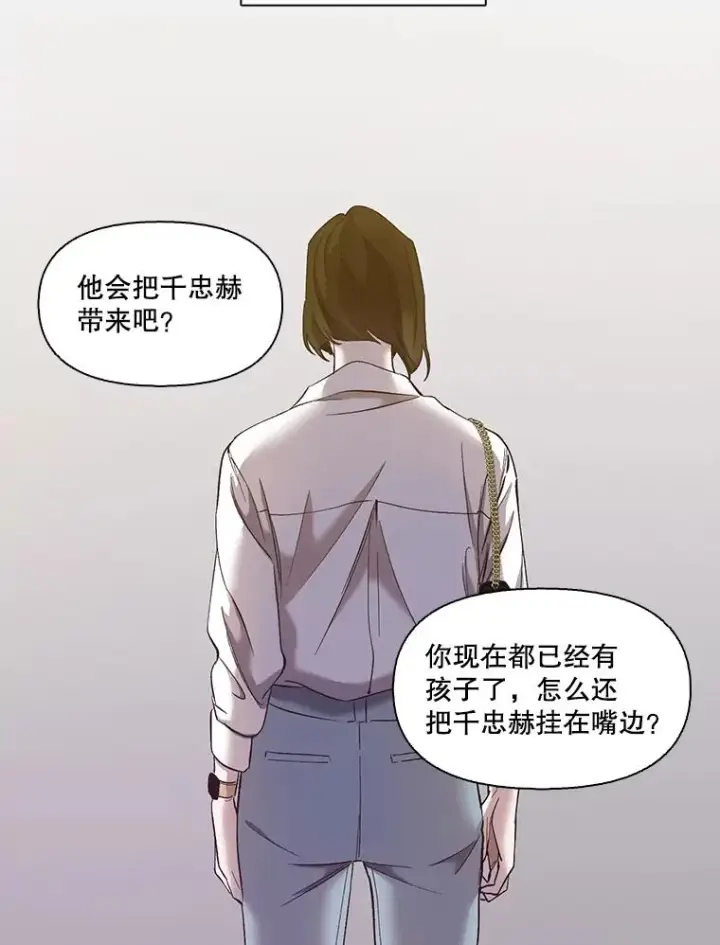 漫画《网络小说出逃记》30.见到敏贞第11张图