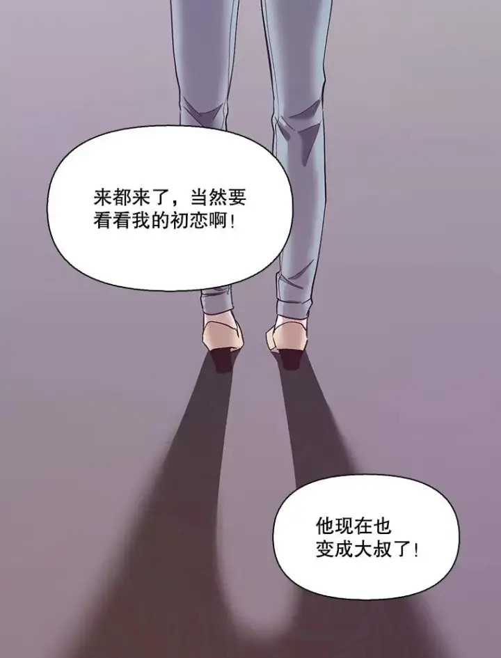 漫画《网络小说出逃记》30.见到敏贞第12张图