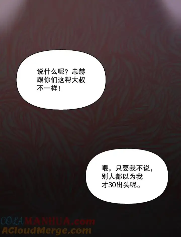 漫画《网络小说出逃记》30.见到敏贞第13张图