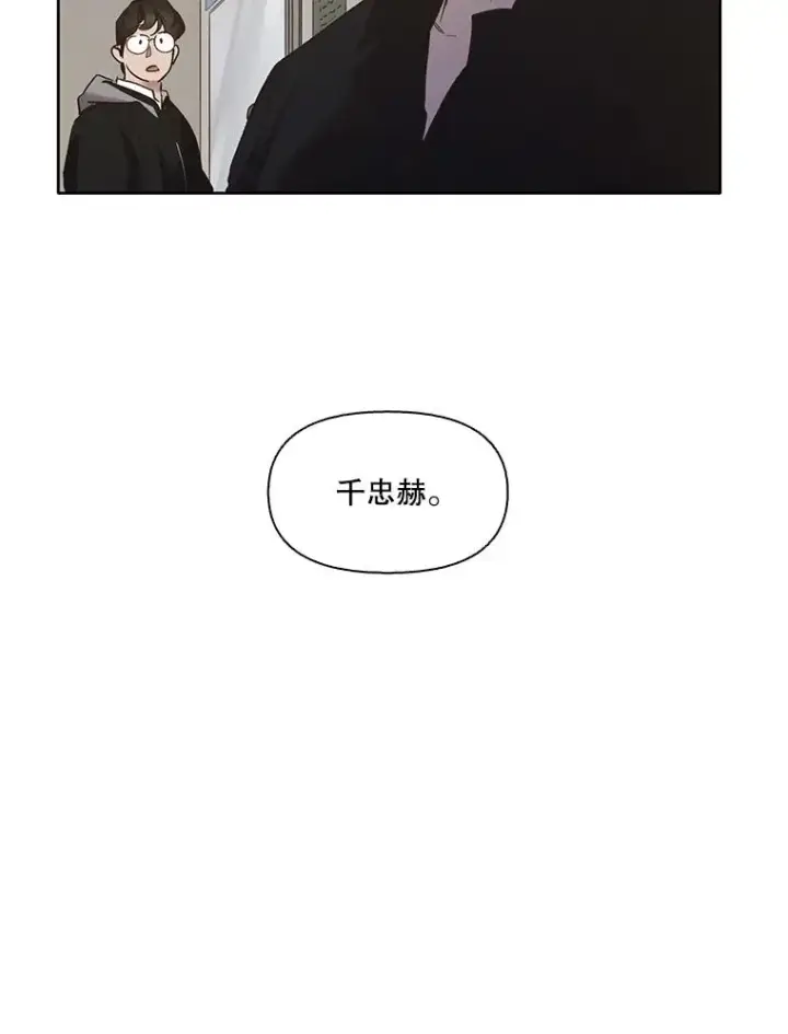 漫画《网络小说出逃记》30.见到敏贞第21张图