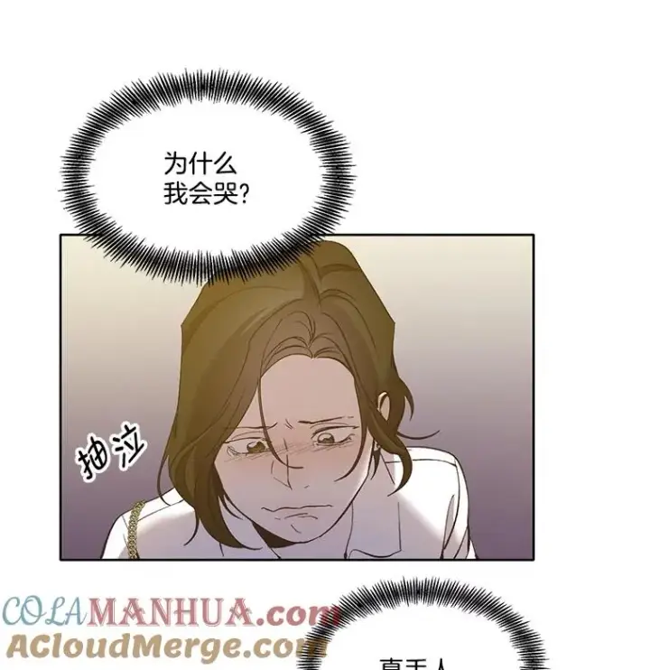 漫画《网络小说出逃记》30.见到敏贞第25张图