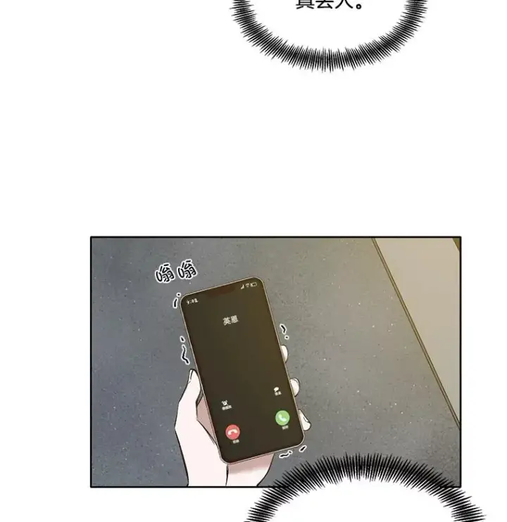 漫画《网络小说出逃记》30.见到敏贞第26张图