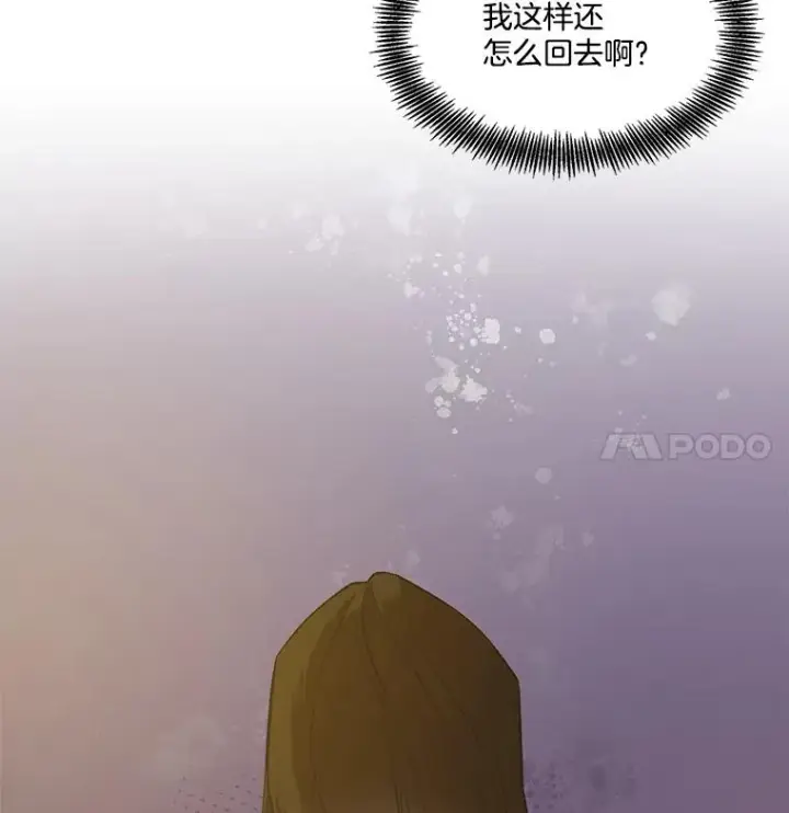 漫画《网络小说出逃记》30.见到敏贞第27张图