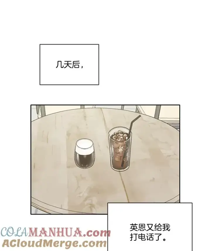 漫画《网络小说出逃记》30.见到敏贞第31张图