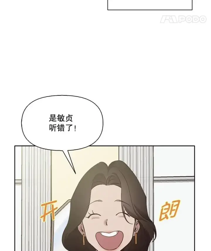 漫画《网络小说出逃记》30.见到敏贞第32张图