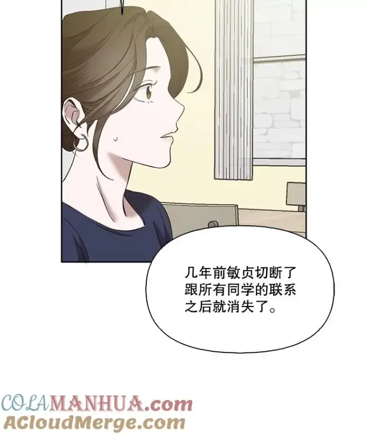 漫画《网络小说出逃记》30.见到敏贞第34张图