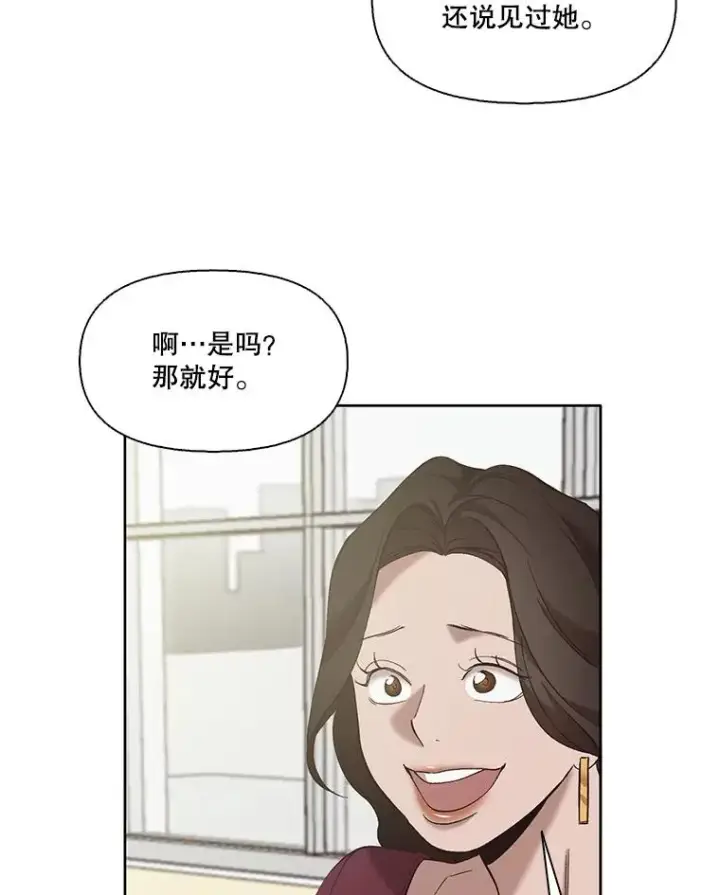 漫画《网络小说出逃记》30.见到敏贞第36张图