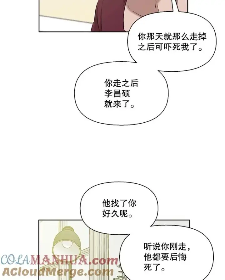 漫画《网络小说出逃记》30.见到敏贞第37张图