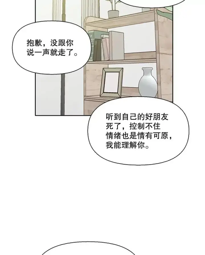 漫画《网络小说出逃记》30.见到敏贞第38张图