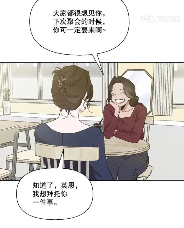 漫画《网络小说出逃记》30.见到敏贞第39张图