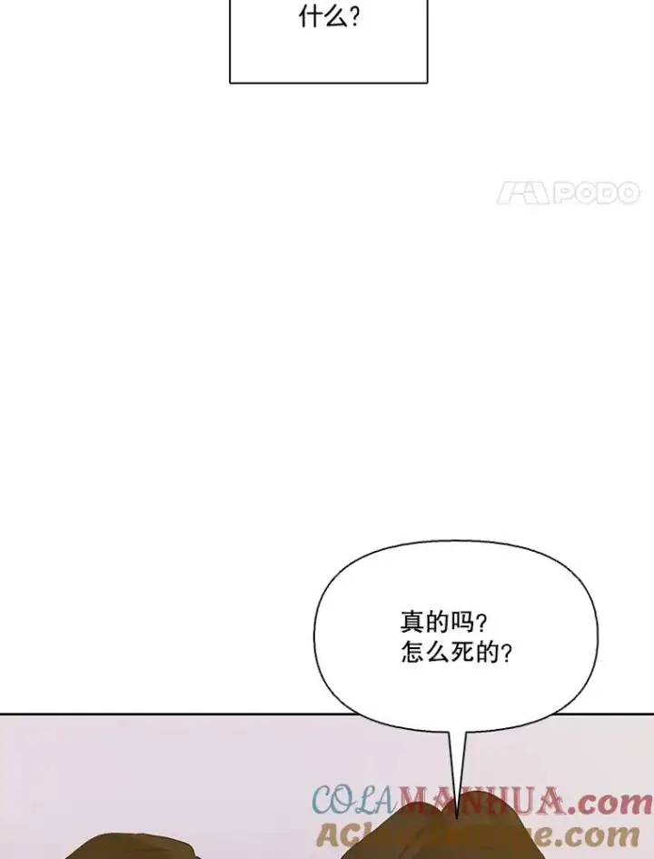 漫画《网络小说出逃记》30.见到敏贞第4张图