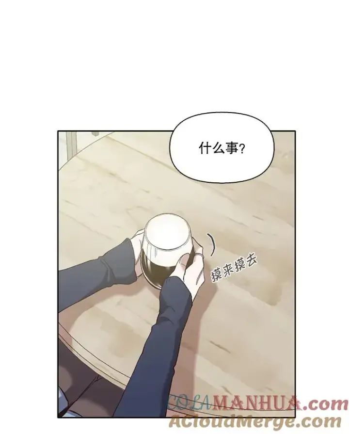 漫画《网络小说出逃记》30.见到敏贞第40张图
