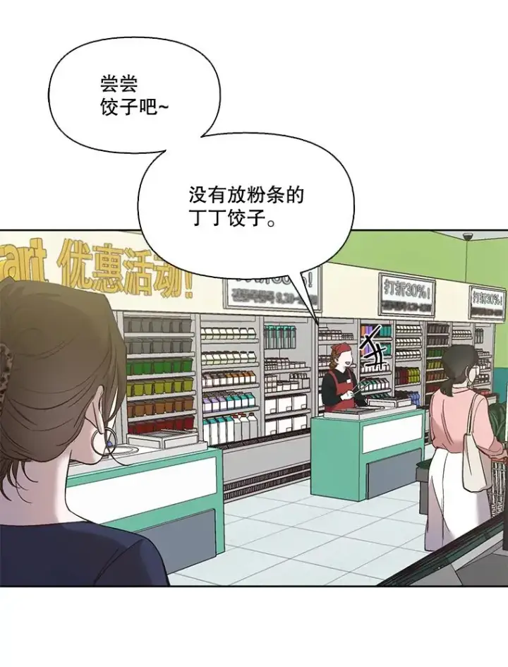 漫画《网络小说出逃记》30.见到敏贞第47张图