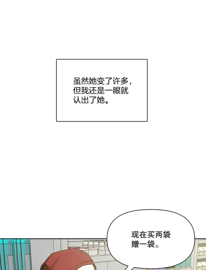 漫画《网络小说出逃记》30.见到敏贞第48张图
