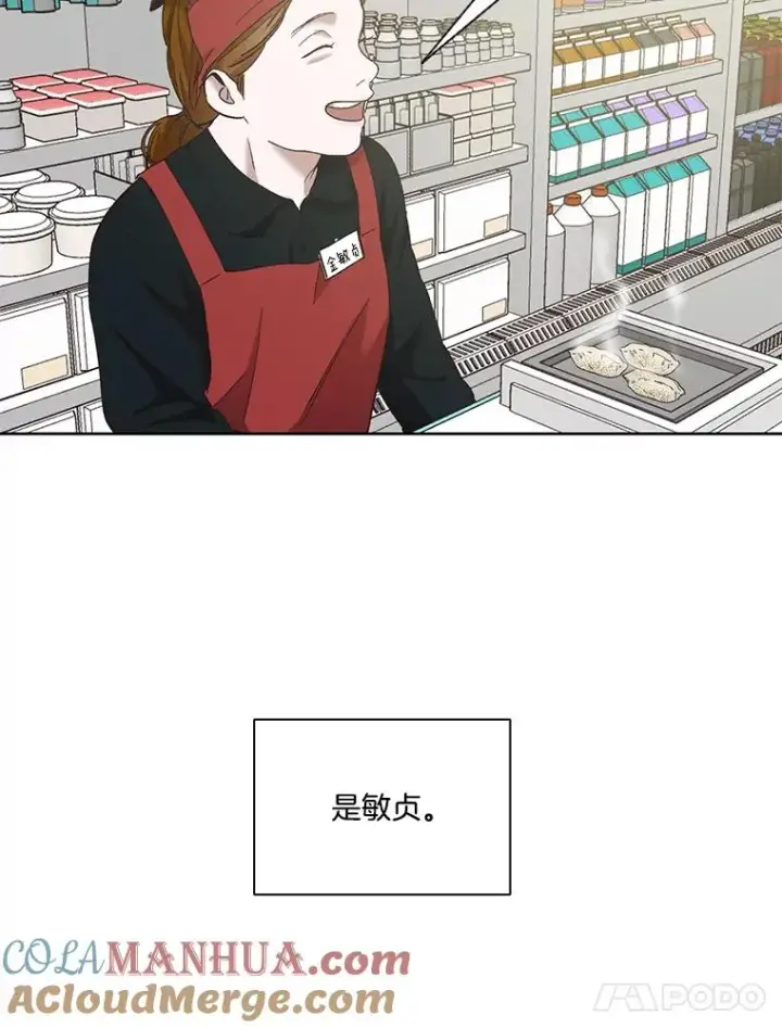 漫画《网络小说出逃记》30.见到敏贞第49张图