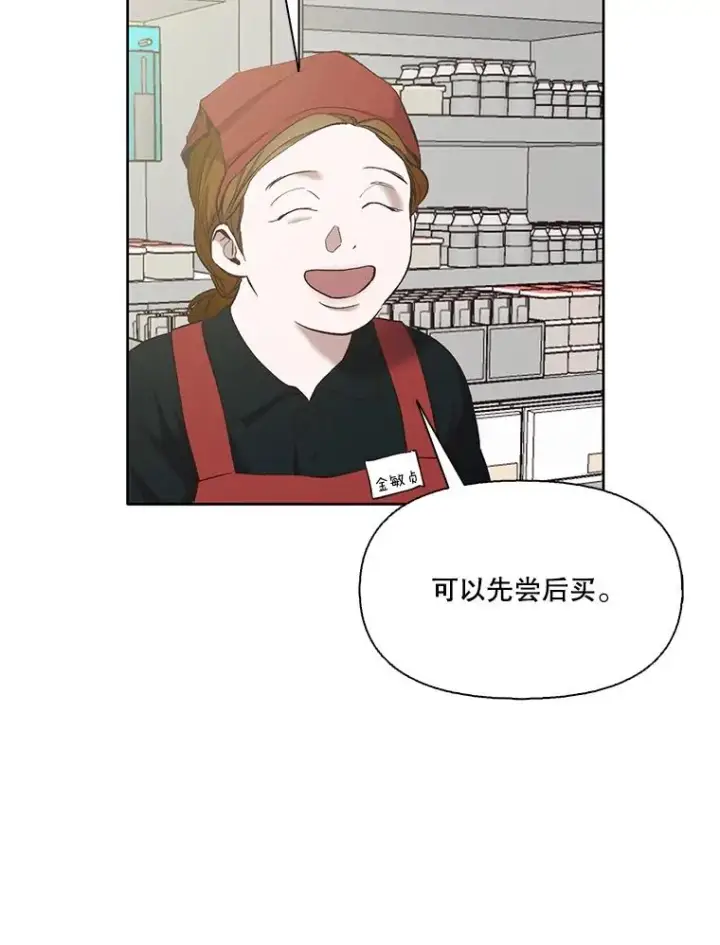漫画《网络小说出逃记》30.见到敏贞第53张图