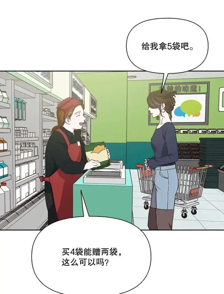 漫画《网络小说出逃记》30.见到敏贞第54张图