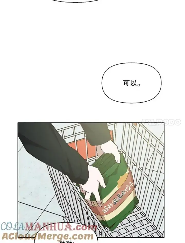 漫画《网络小说出逃记》30.见到敏贞第55张图