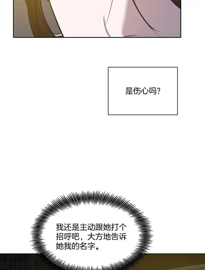 漫画《网络小说出逃记》30.见到敏贞第60张图