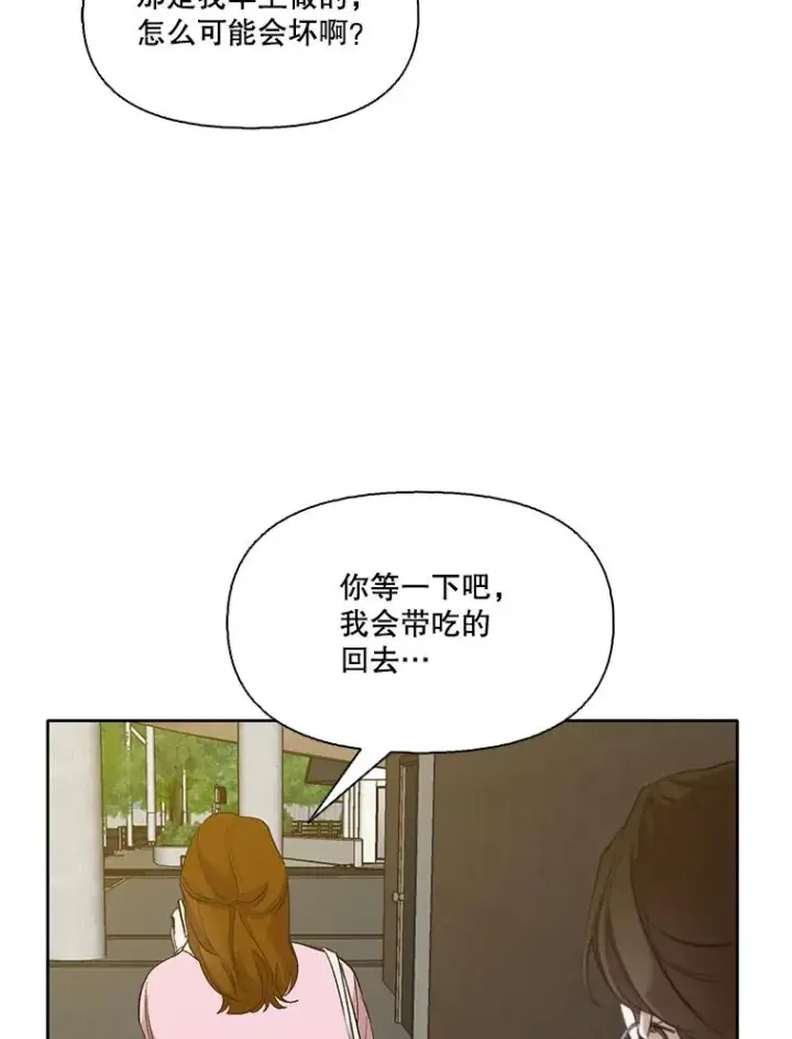 漫画《网络小说出逃记》30.见到敏贞第63张图