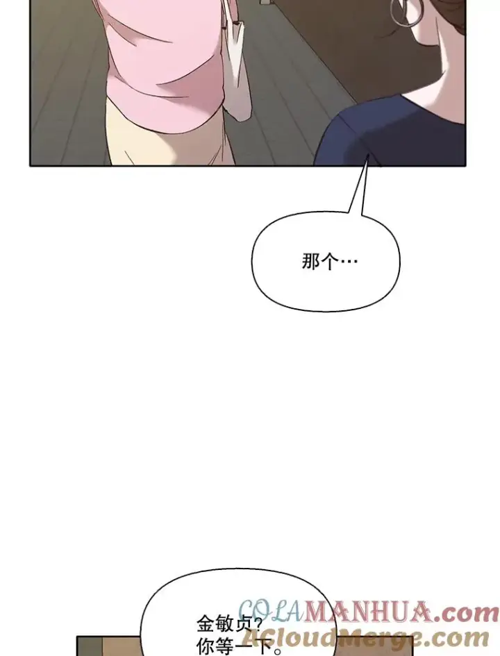 漫画《网络小说出逃记》30.见到敏贞第64张图