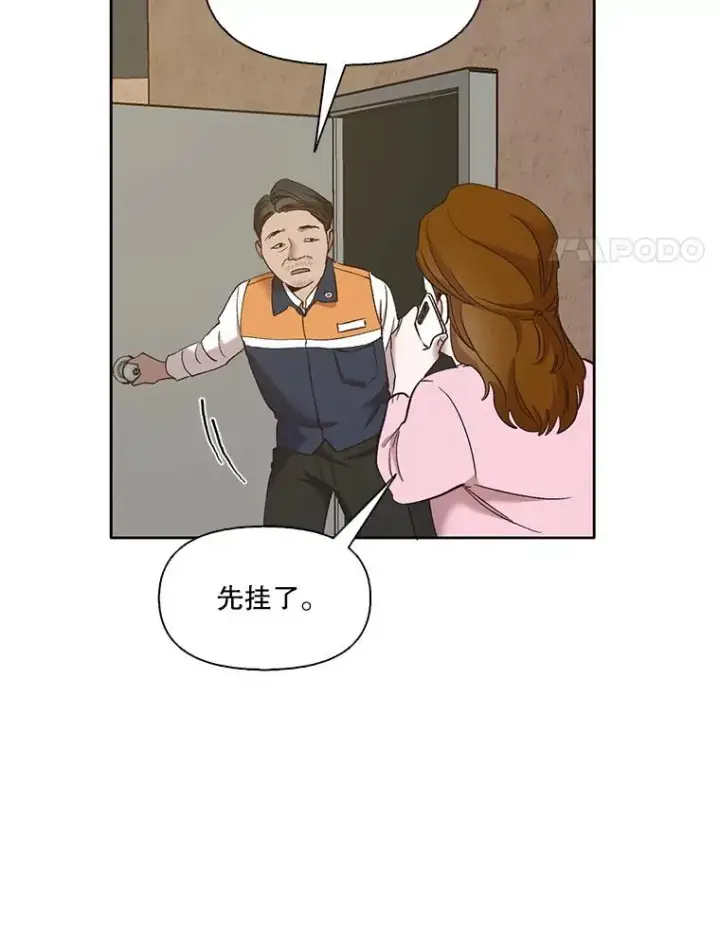 漫画《网络小说出逃记》30.见到敏贞第65张图
