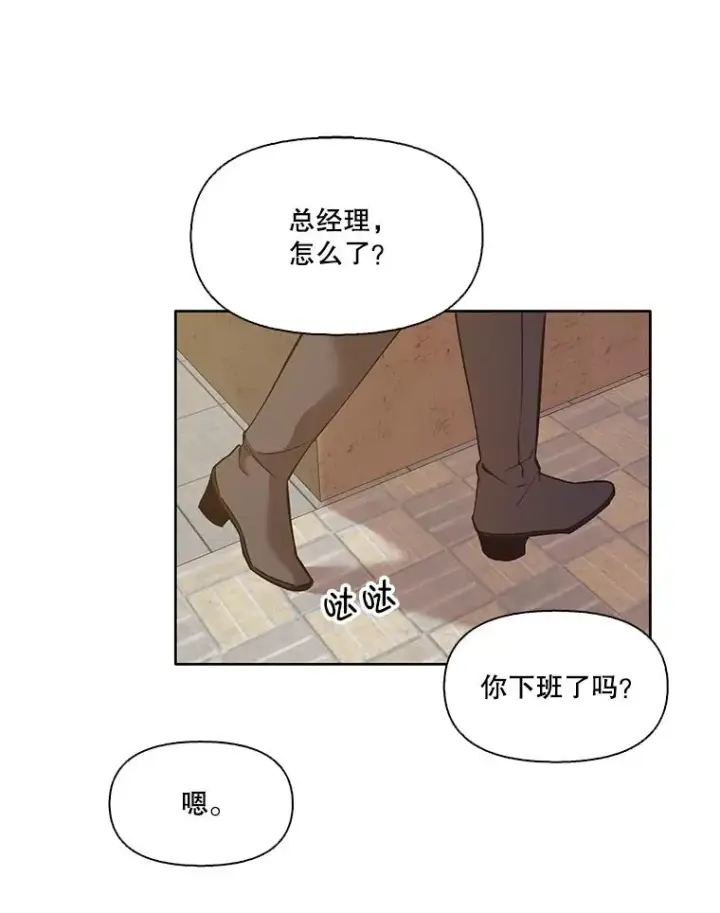 漫画《网络小说出逃记》30.见到敏贞第66张图