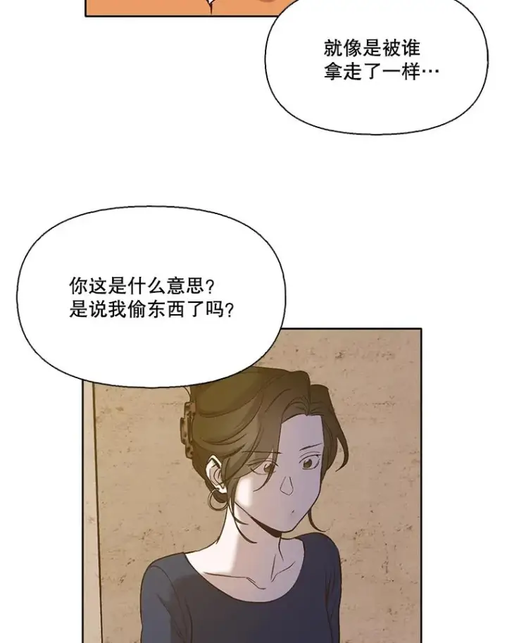 漫画《网络小说出逃记》30.见到敏贞第69张图