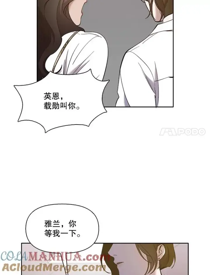 漫画《网络小说出逃记》30.见到敏贞第7张图