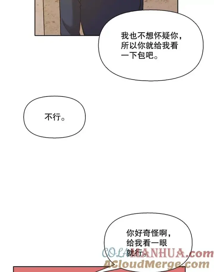 漫画《网络小说出逃记》30.见到敏贞第70张图