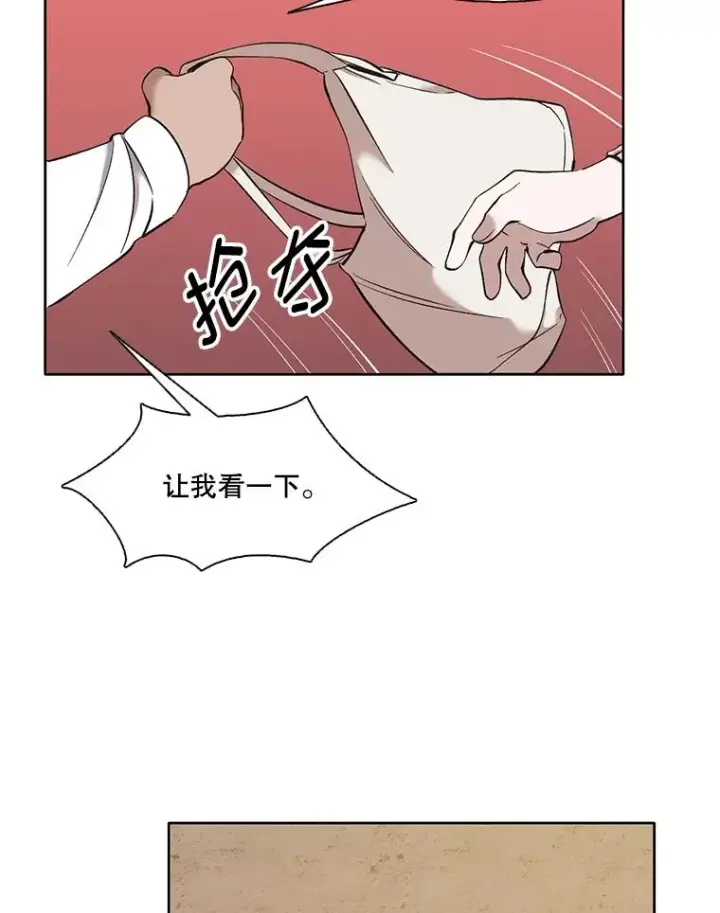 漫画《网络小说出逃记》30.见到敏贞第71张图