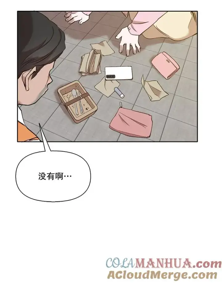 漫画《网络小说出逃记》30.见到敏贞第73张图