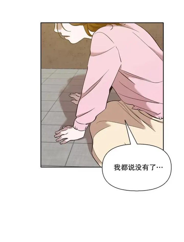 漫画《网络小说出逃记》30.见到敏贞第74张图