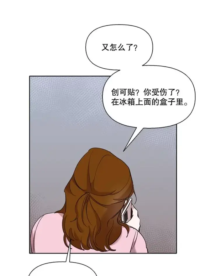漫画《网络小说出逃记》30.见到敏贞第77张图