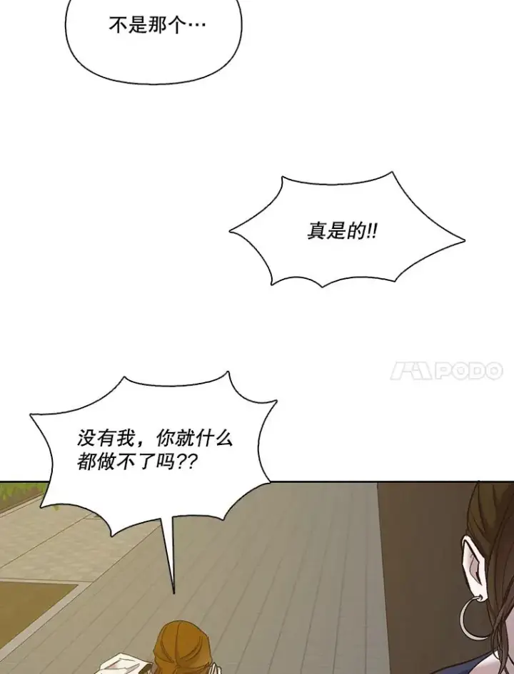 漫画《网络小说出逃记》30.见到敏贞第78张图