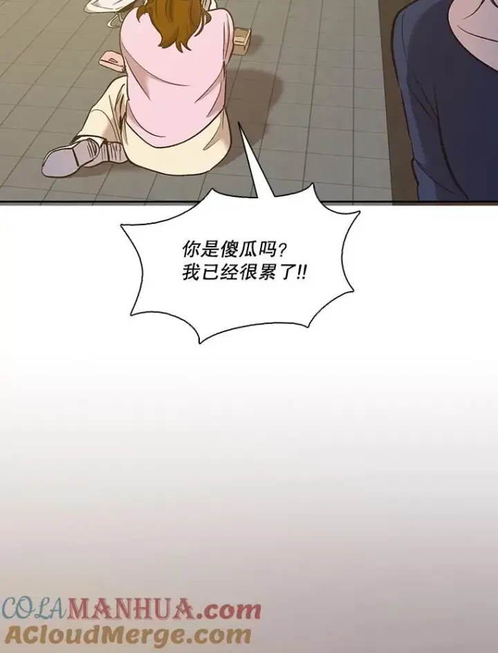 漫画《网络小说出逃记》30.见到敏贞第79张图
