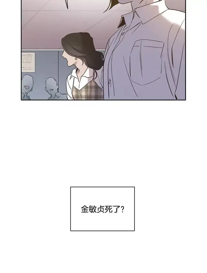 漫画《网络小说出逃记》30.见到敏贞第8张图
