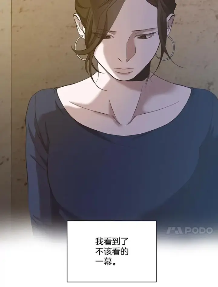 漫画《网络小说出逃记》30.见到敏贞第81张图